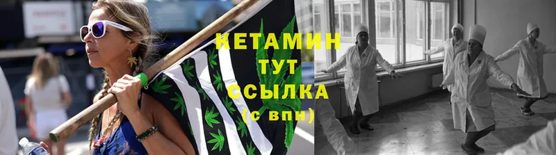 КЕТАМИН ketamine  Вязьма 