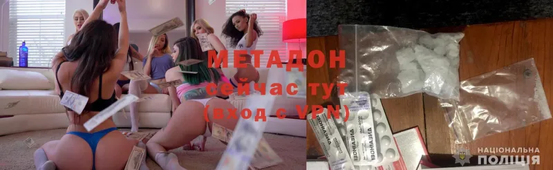 Метадон methadone  mega   Вязьма  купить наркотик 